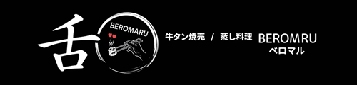 舌〇（BEROMARU)